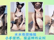 水水很甜抽插小手揉奶 摸逼呻吟尖叫