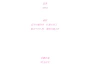 [桜都字幕组][720P][PoRO]あねちじょマックスハート 溺愛美少女姉・更紗～おねえちゃん、狩猟解禁っ