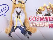 COS安琪拉 被摄影师内射