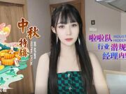 啦啦队行业潜规则 队长让经理内射