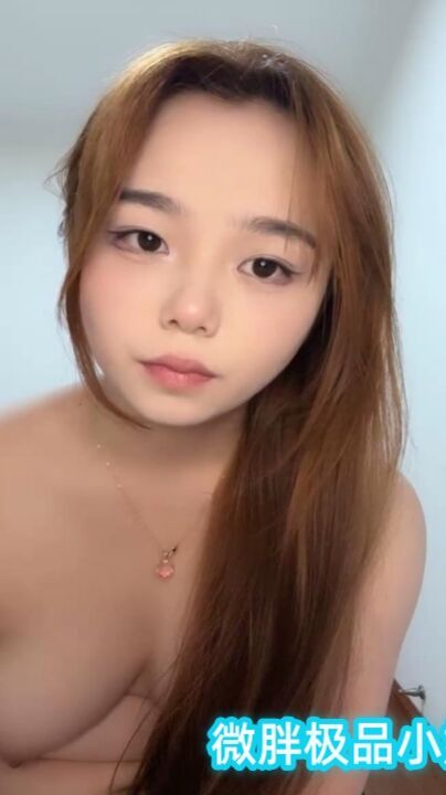 微胖极品小妹露脸激情大秀