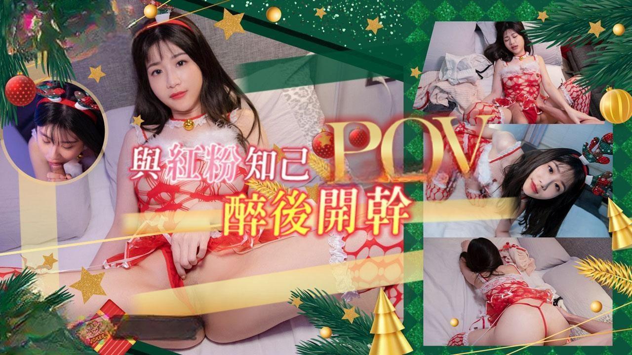 跨越友谊的性爱与红粉知己喝醉后开干-