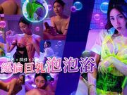 绝伦巨乳SOAP_萤光x润滑x霓虹灯