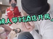 被人带到酒店开房 处处都是战场