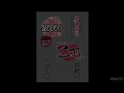 实习女忍者乙羽用房中术（情色）教训不良少年 1