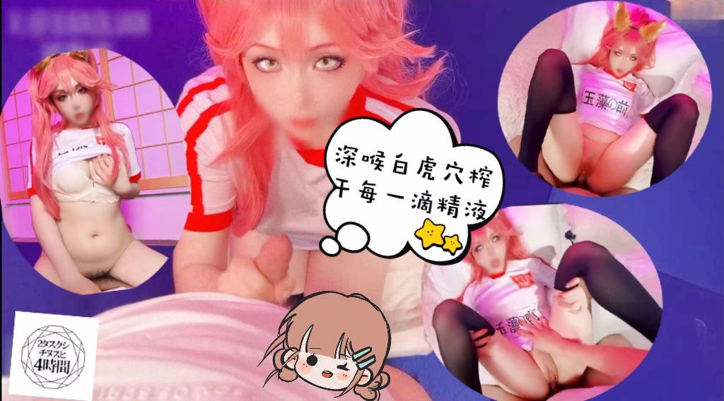 深喉嗦屌白虎穴榨干每一滴精液