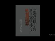 朋友母亲的无意识挑逗 浮空内衣乳头诱惑1