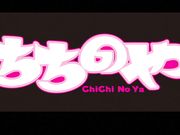 [ちちのや] 爆乳BOMB ♯1 看護士 立花薫 病院の中は煩悩がいっぱい