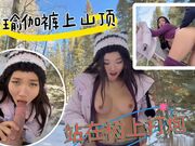 穿上瑜伽裤爬到山顶站在树上打炮人前高冷的极品大长腿人妻反差至极