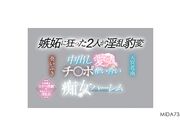 被嫉妒冲昏头脑的两人淫乱豹变1