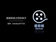 夜晚来临路边店找少妇边看片边做