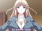 巨乳千金在学园 第一话 支配的序章