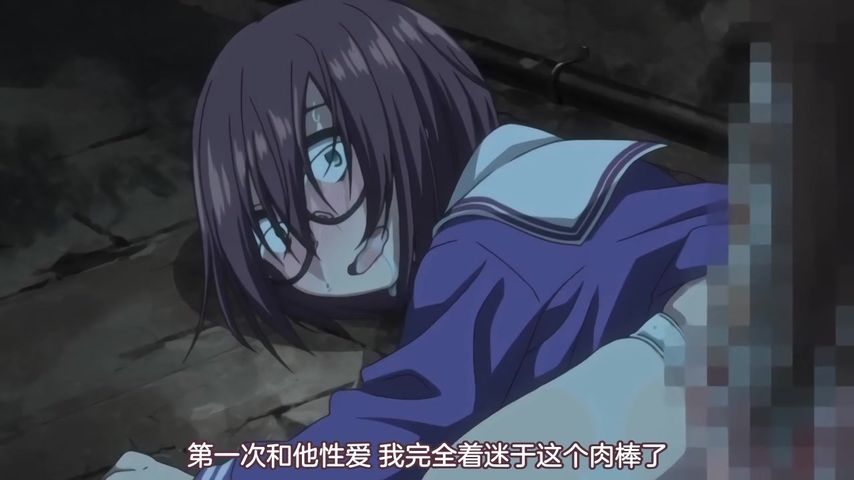 沉沦于性爱带来的快感中的处女 沉沦印记 动画版