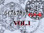 新黑魔术学园-特别版