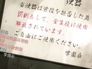 [EDGE]ドロップアウト ～公衆便器・渡会静華～