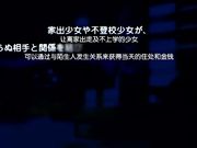 [桜都字幕组][720P][PoRO-petit]フリフレ2-妹・菫～背徳の再会