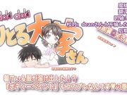 [Maho.sub][Collaborationworks]dokidokiりとる大家さん お家賃2突き目着て