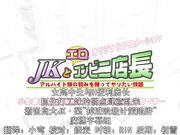 女高中生与好色超商店长 欠干学生妹被肏爆