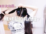 极品萝莉 懒懒睡不醒 妹妹最近有点怪 翘美臀玩粉穴 忍不住想怜爱