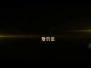 「傲慢先生」男友满足不了的小母狗