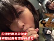 约清纯漂亮的邻家小妹初体验好有恋爱的感觉